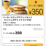 McDonald's Nishinippori Ekimae Ten - アプリでお得に、どうぞ...