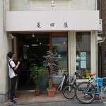 菱田屋 - シンプルな店構えですが、色んな方から長く愛されるお店です。

自分も通いたい。

ご馳走様でした_(._.)_