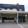 Family Restaurant Pan Da - 