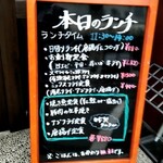 堀田食堂 - ランチメニュー