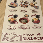 Sushi to Kushi to Watakushi Nagoya Sakae Ten - 