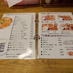 浅草軒 本店 - メニュー。