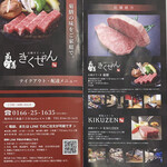 Ishiyaki Steak Kikuzan - 