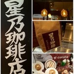 Hoshino Coffee Ten Magnet By Shibuya109 Ten - 