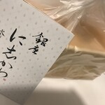 Ginza Nishikawa Sapporo Kotonito Ten - 食パン