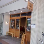 COFFEE BEANS SHOP LANDMADE - 