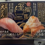 Hama Zushi Shinsayamaten - 