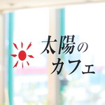 Taiyo no Cafe Nanko Ten - 