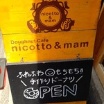 Doughnut Cafe nicotto & mam Karasuma Oike Ten - 