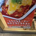 Matsuya Nippori Ten - このポスターに惹かれました(^^)