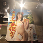 Momo Maru Shibuya Ten - 