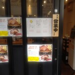 Tonkatsu Aoki no Curry Ya Ippekoppe Nishi Shinjuku Ten - 