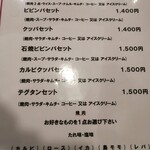 Daito En - セットメニュー　テグタンセットが100円値上がりしました。