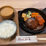 Yoshoku to Cafe to Bar Hanbar - 