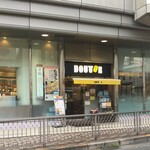 Doutor Coffee Shop Fujisawa Kitaguchi Ekimae Ten - ドトールコーヒーショップ 藤沢北口駅前店