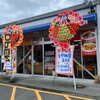 なが田屋 トライアル遠賀店