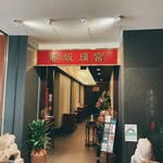 Akasaka Rikyu Ginza Ten - 