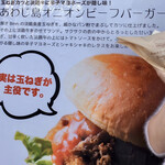 Awaji Shima Burger Awaji Shima Onion Kitchen Hon Ten - 