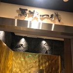 Hida Gyuu Ittouya Bakuro Ichidai Ginza - 