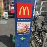 McDonald's Laragaden Kasukabe Ten - 