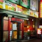 Gyoza Ou Otobashi Ten - 