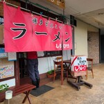 Hakata Tonkotsu Ramen Shirohige - 