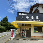 Gohei Jaya - 