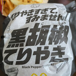 McDonalds Fushimi Momoyama Ten - 