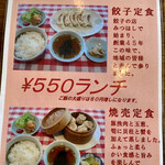 Restaurant Mitsuhashi - 