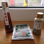 ごまの蔵 - お買い上げ～