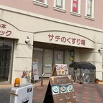 Spice Curry and Cafe Chikaku - 外観