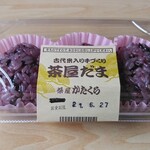 手作り 茶屋だんご かたくら - 料理写真:茶屋だま