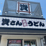 Sukesan Udon Asakawa Ten Ongagunokagaki Ten - 