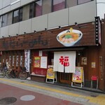 Fukufuku Ramen Showa Cho Ten - 