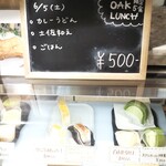 オーク カフェ - 21/6 店内メニューボード