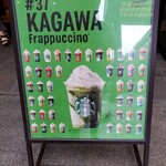 Starbucks Coffee Takamatsu Marugamecho Festa Ten - 