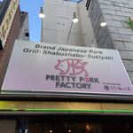 PRETTY PORK FACTORY - 