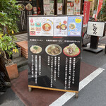 Ramen Gaku - 