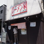 Ramenya Mitsuba - お店 外観