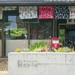 Miyakoda Eki Cafe - 