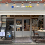 CRAFT BEER MARKET Tamachi Ten - 外観