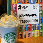 Starbucks Coffee Yamato Oakcity Ten - 