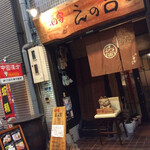 Enokichi - 