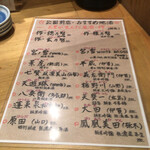 Sushi Sakaba Minato Suwakoenmae Ten - 日本酒メニュー