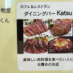 Katsu - 