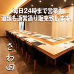 Sushi Sawada - 