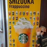 Starbucks Coffee Expasa Ashigara Service Area Uresen Ten - 