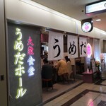 Taishu Shokudo Umeda Hall - 