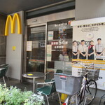 McDonald's Komagome Eki Minamiguchi Ten - 