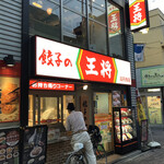 Gyoza no Osho Koenji Ten - 